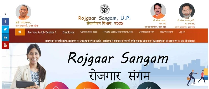 Rojgar Sangam Bhatta Yojana 2024