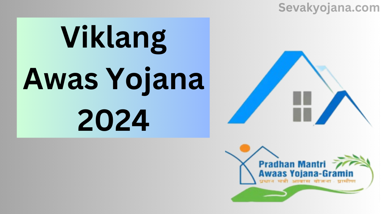 Viklang Awas Yojana 2024