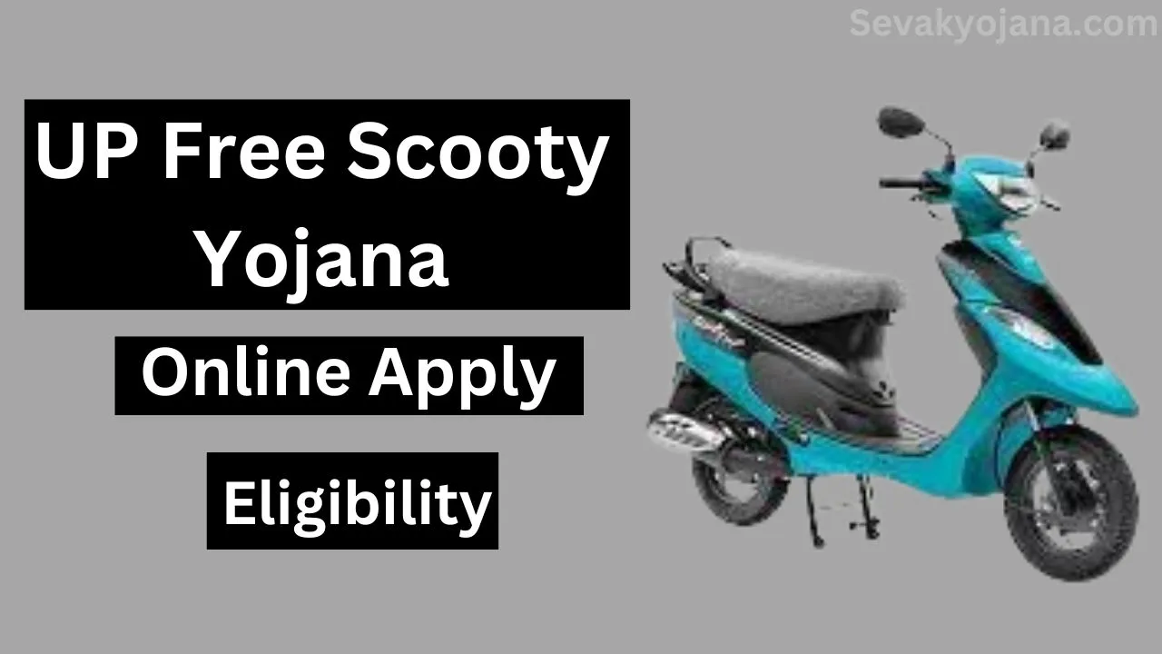 UP Free Scooty Yojana 2024
