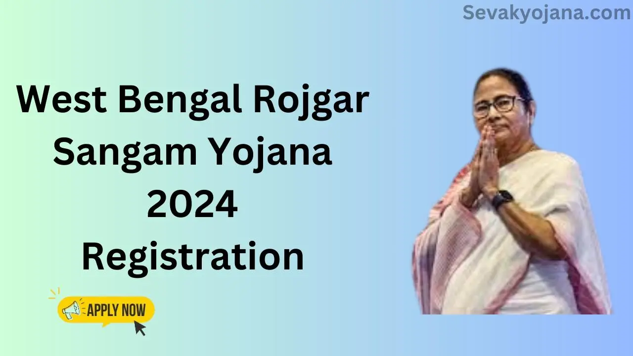 Rojgar Sangam Yojana West Bengal 2024