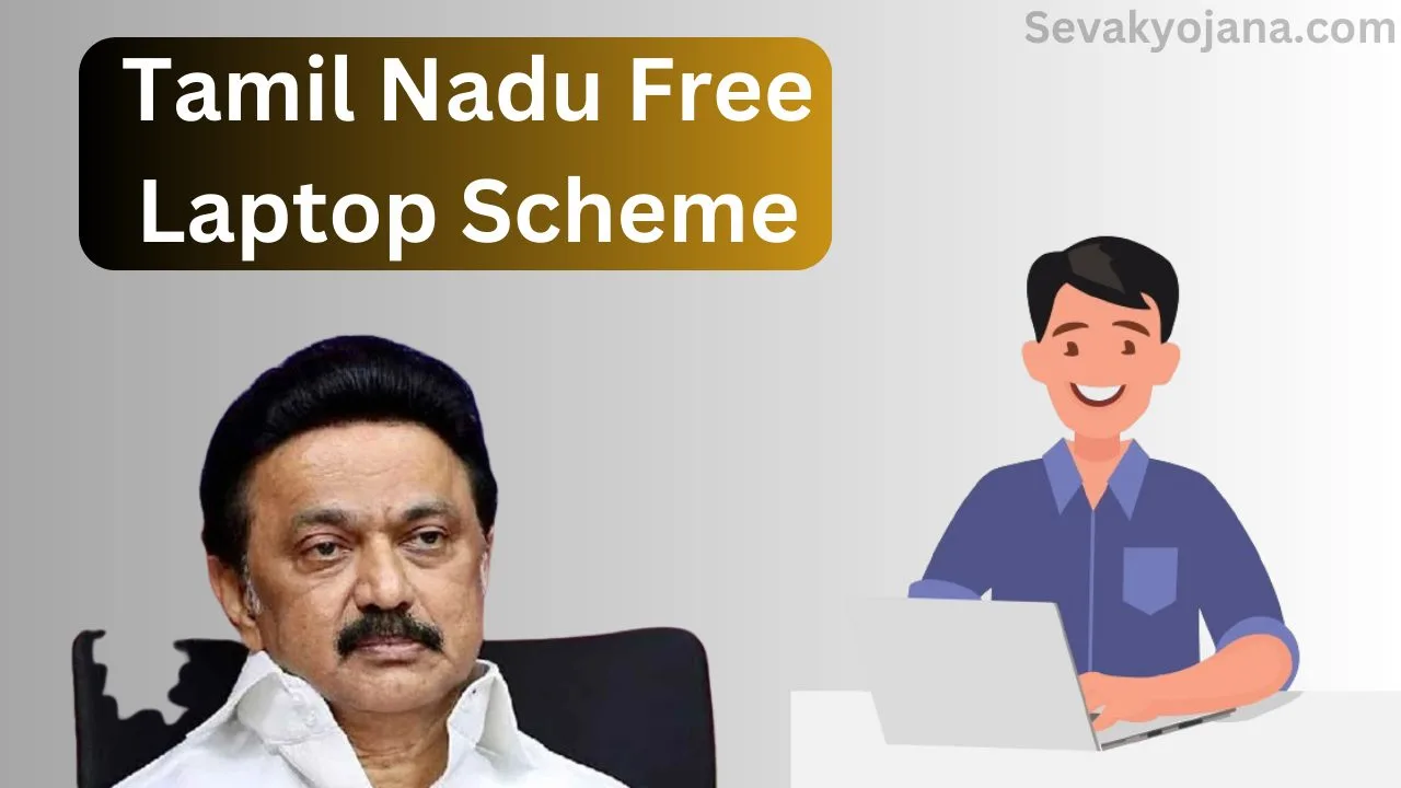 Tamil Nadu Free Laptop Scheme 2024