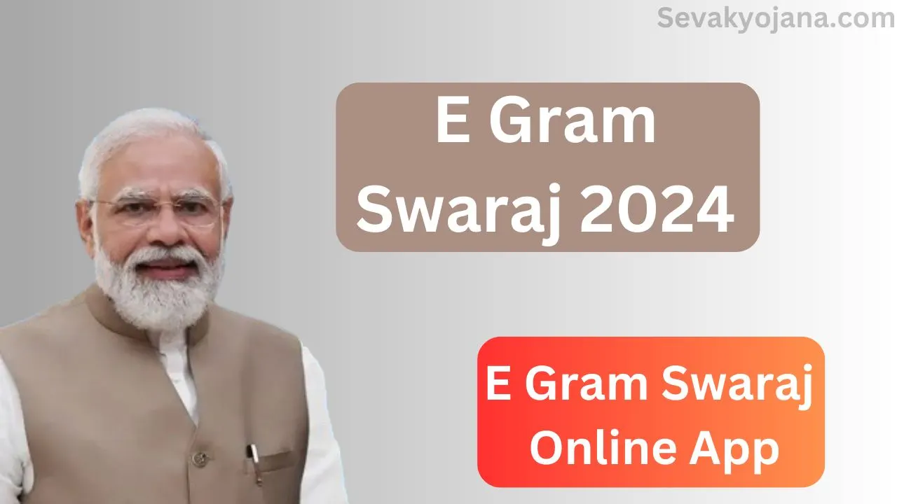 E Gram Swaraj 2024