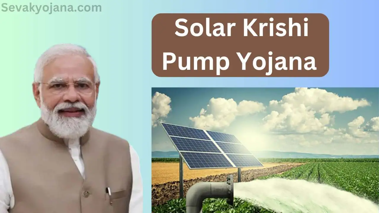 Solar Krishi Pump Yojana 2024